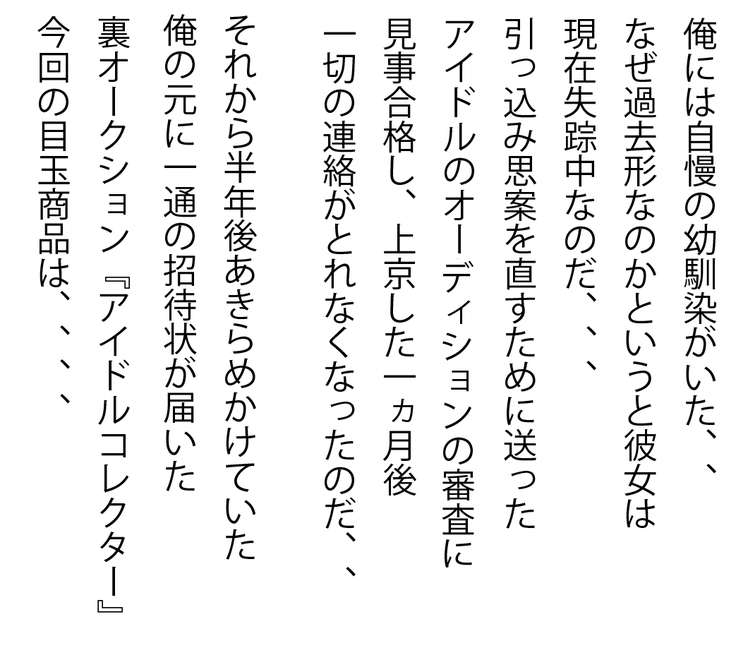 Te mo Nigiranai Uchi ni Totsuzen Shissou Shita Ore no Kanojo ga Choukyouzumi no Joutai de Auction ni Shuppin Sareteita Ue ni Tonari no Ossan ni Rakusatsu Sareta Ken ni Tsuite