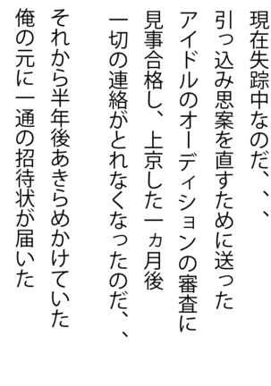 Te mo Nigiranai Uchi ni Totsuzen Shissou Shita Ore no Kanojo ga Choukyouzumi no Joutai de Auction ni Shuppin Sareteita Ue ni Tonari no Ossan ni Rakusatsu Sareta Ken ni Tsuite - Page 100