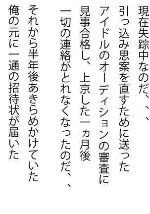 Te mo Nigiranai Uchi ni Totsuzen Shissou Shita Ore no Kanojo ga Choukyouzumi no Joutai de Auction ni Shuppin Sareteita Ue ni Tonari no Ossan ni Rakusatsu Sareta Ken ni Tsuite - Page 51