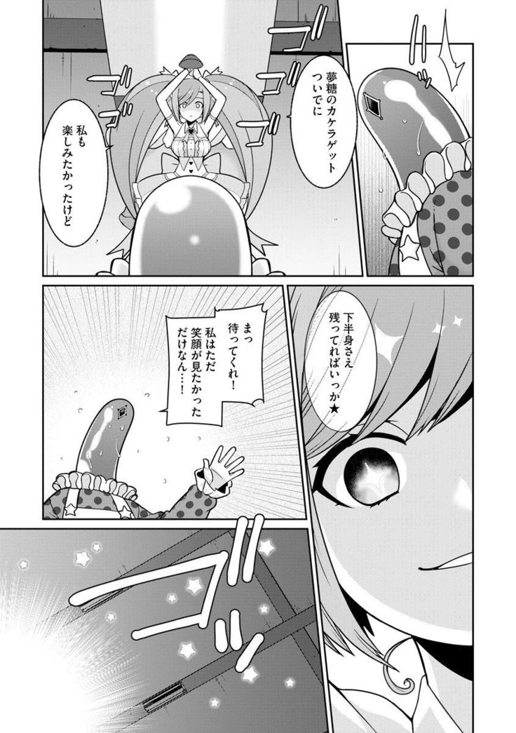 Yumekawa Mahou Shoujo Yumerun Ch. 2