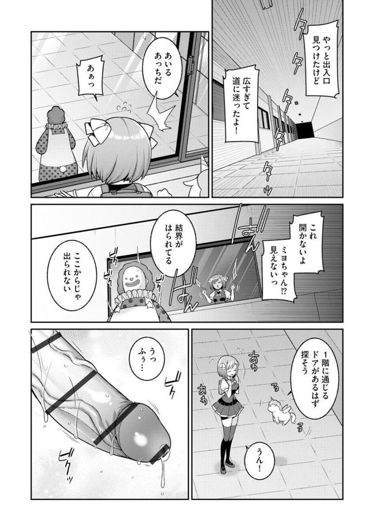 Yumekawa Mahou Shoujo Yumerun Ch. 2