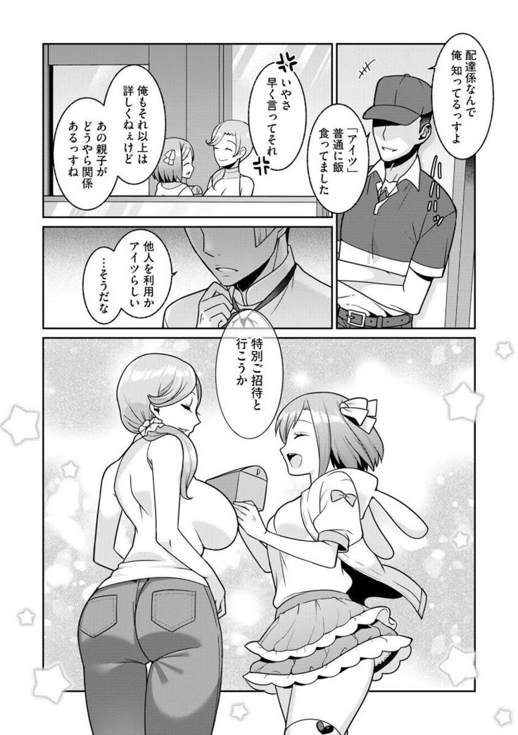 Yumekawa Mahou Shoujo Yumerun Ch. 2