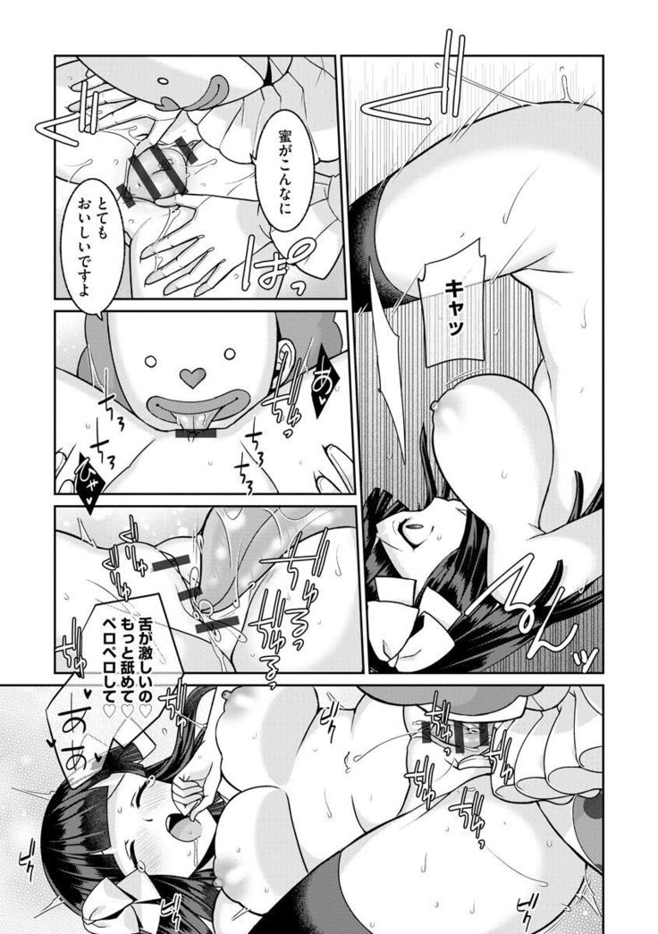 Yumekawa Mahou Shoujo Yumerun Ch. 2