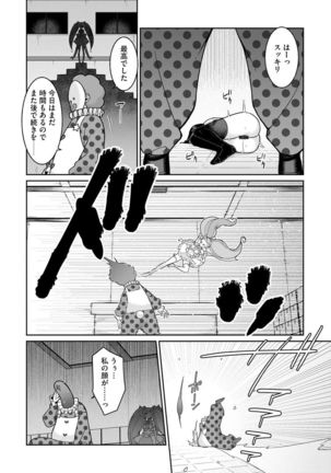 Yumekawa Mahou Shoujo Yumerun Ch. 2 Page #23