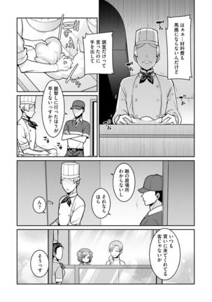 Yumekawa Mahou Shoujo Yumerun Ch. 2 Page #26