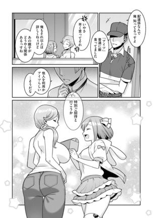 Yumekawa Mahou Shoujo Yumerun Ch. 2 Page #27
