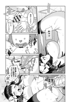 Yumekawa Mahou Shoujo Yumerun Ch. 2 Page #16