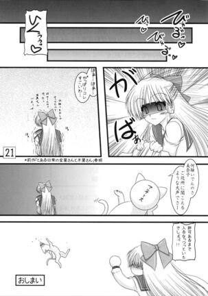 Kanaboshi-san jikandesuyo - Page 21