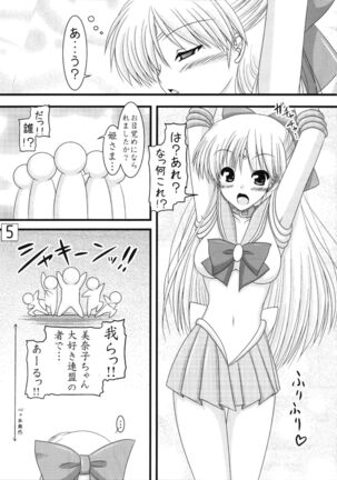 Kanaboshi-san jikandesuyo - Page 5