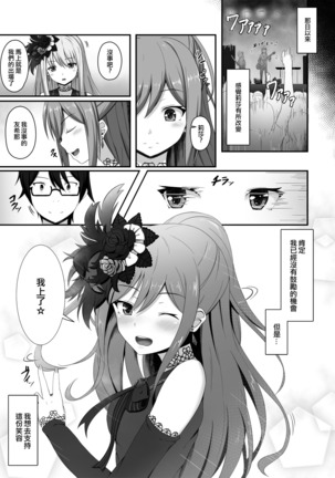 Route Episode in Lisa Nee | Route Episode in 莉莎姊 - Page 21