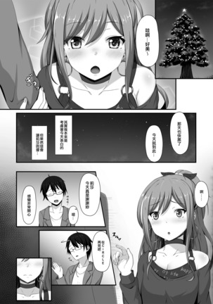 Route Episode in Lisa Nee | Route Episode in 莉莎姊 - Page 6