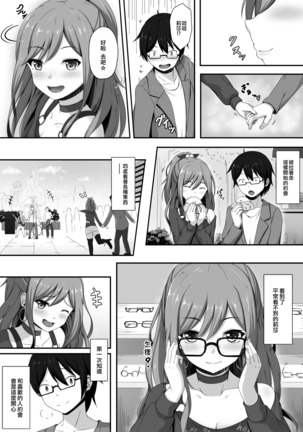 Route Episode in Lisa Nee | Route Episode in 莉莎姊 - Page 4