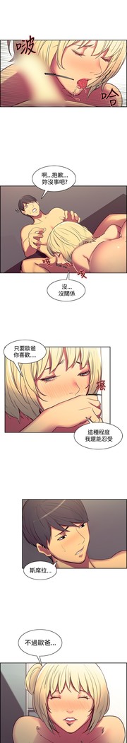 Domesticate the Housekeeper 调教家政妇 Ch.29~43 中文