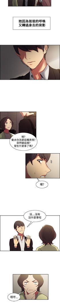 Domesticate the Housekeeper 调教家政妇 Ch.29~43 中文