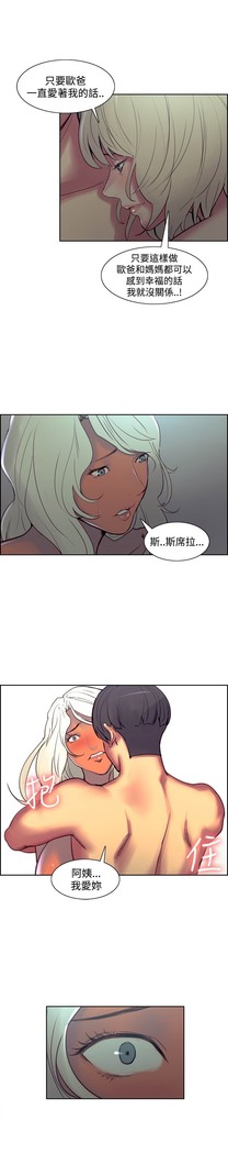 Domesticate the Housekeeper 调教家政妇 Ch.29~43 中文