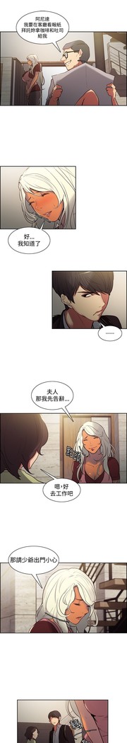 Domesticate the Housekeeper 调教家政妇 Ch.29~43 中文