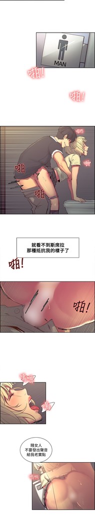 Domesticate the Housekeeper 调教家政妇 Ch.29~43 中文