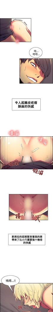 Domesticate the Housekeeper 调教家政妇 Ch.29~43 中文