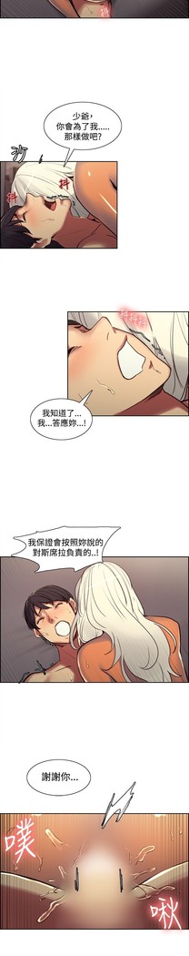 Domesticate the Housekeeper 调教家政妇 Ch.29~43 中文