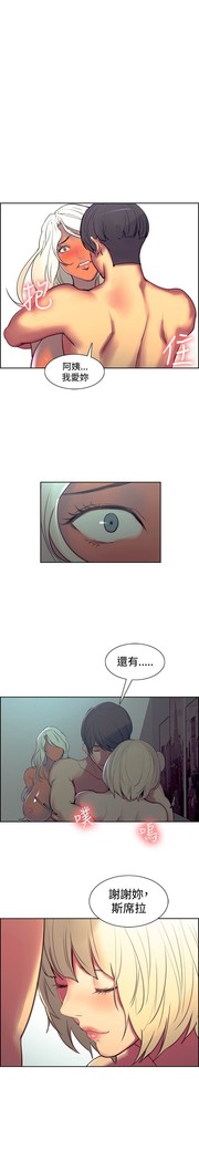 Domesticate the Housekeeper 调教家政妇 Ch.29~43 中文