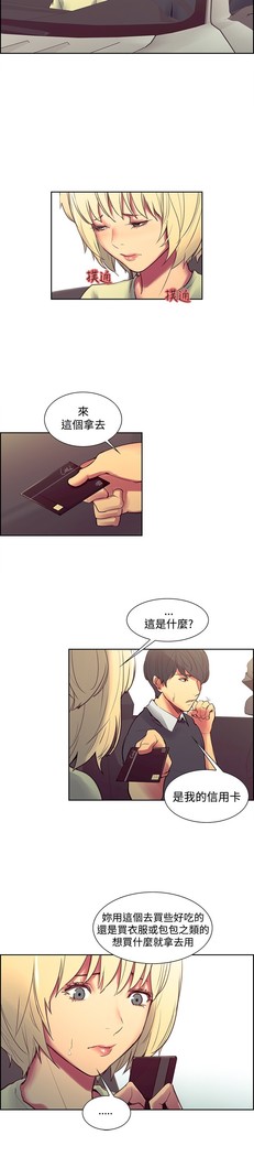 Domesticate the Housekeeper 调教家政妇 Ch.29~43 中文