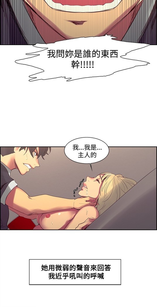 Domesticate the Housekeeper 调教家政妇 Ch.29~43 中文