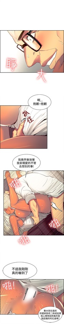 Domesticate the Housekeeper 调教家政妇 Ch.29~43 中文