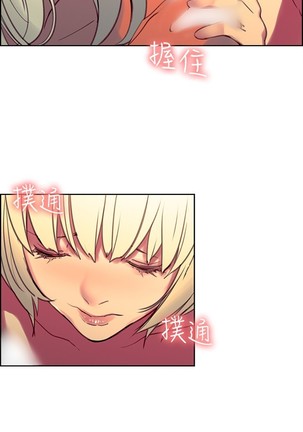 Domesticate the Housekeeper 调教家政妇 Ch.29~43 中文 Page #230