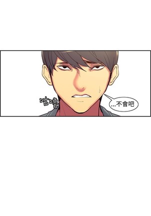 Domesticate the Housekeeper 调教家政妇 Ch.29~43 中文 Page #144