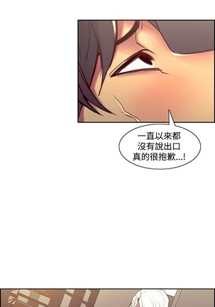 Domesticate the Housekeeper 调教家政妇 Ch.29~43 中文 Page #218