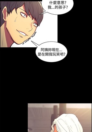 Domesticate the Housekeeper 调教家政妇 Ch.29~43 中文 Page #160