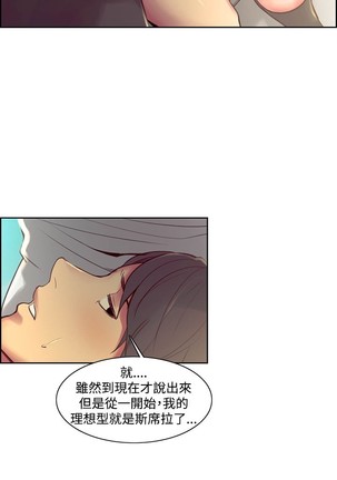 Domesticate the Housekeeper 调教家政妇 Ch.29~43 中文 Page #264