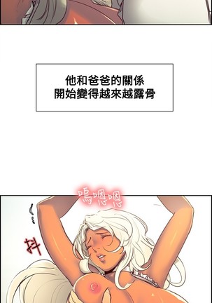 Domesticate the Housekeeper 调教家政妇 Ch.29~43 中文 - Page 39