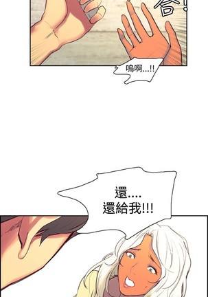 Domesticate the Housekeeper 调教家政妇 Ch.29~43 中文 Page #150