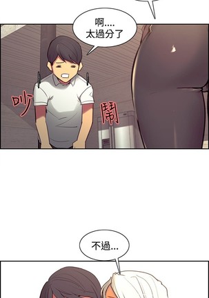 Domesticate the Housekeeper 调教家政妇 Ch.29~43 中文 Page #260