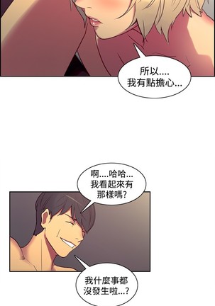 Domesticate the Housekeeper 调教家政妇 Ch.29~43 中文 Page #165