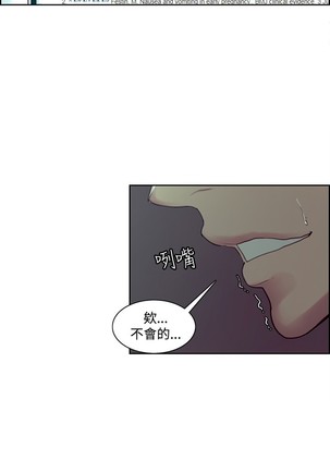 Domesticate the Housekeeper 调教家政妇 Ch.29~43 中文 Page #145