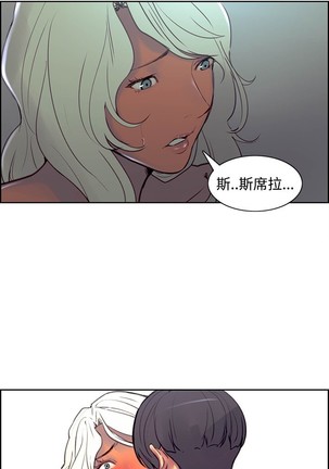 Domesticate the Housekeeper 调教家政妇 Ch.29~43 中文 Page #251