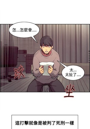 Domesticate the Housekeeper 调教家政妇 Ch.29~43 中文 - Page 270