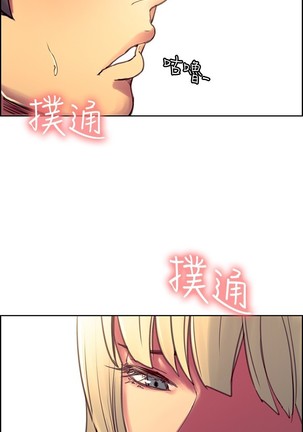 Domesticate the Housekeeper 调教家政妇 Ch.29~43 中文 - Page 228