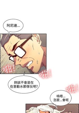 Domesticate the Housekeeper 调教家政妇 Ch.29~43 中文 - Page 73