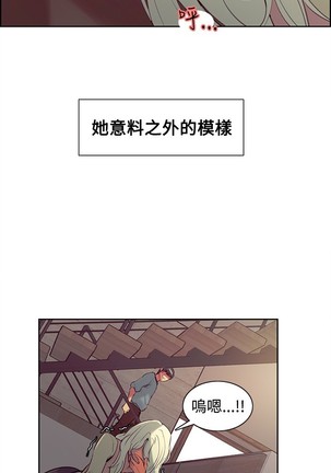 Domesticate the Housekeeper 调教家政妇 Ch.29~43 中文 Page #142