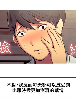 Domesticate the Housekeeper 调教家政妇 Ch.29~43 中文 - Page 261