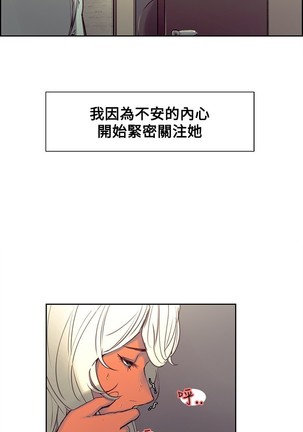 Domesticate the Housekeeper 调教家政妇 Ch.29~43 中文 Page #146