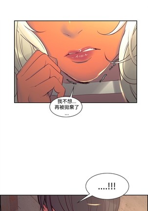 Domesticate the Housekeeper 调教家政妇 Ch.29~43 中文 Page #43