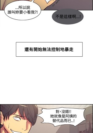 Domesticate the Housekeeper 调教家政妇 Ch.29~43 中文 Page #181