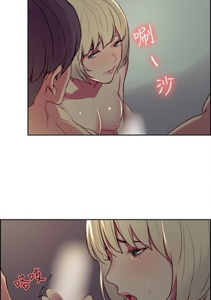 Domesticate the Housekeeper 调教家政妇 Ch.29~43 中文 - Page 8