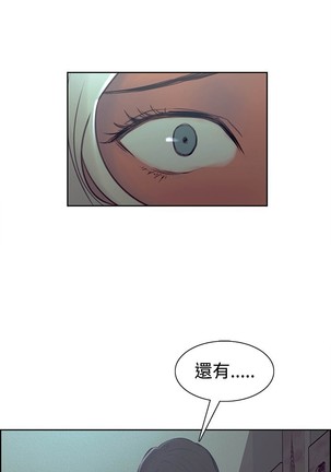 Domesticate the Housekeeper 调教家政妇 Ch.29~43 中文 - Page 254