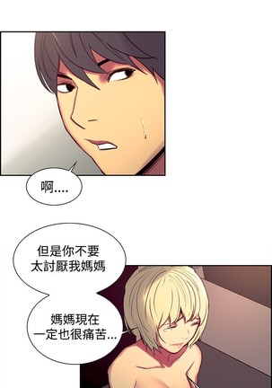 Domesticate the Housekeeper 调教家政妇 Ch.29~43 中文 - Page 119