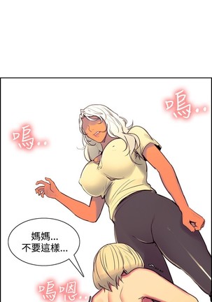 Domesticate the Housekeeper 调教家政妇 Ch.29~43 中文 - Page 183